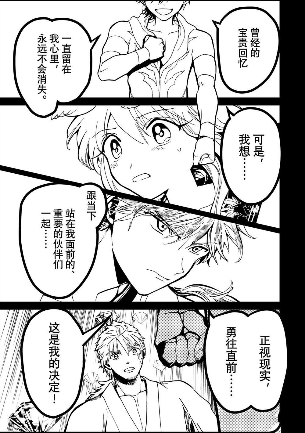 第154话