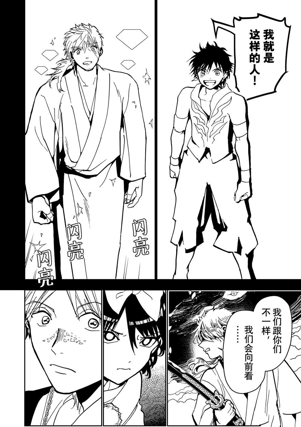 第154话