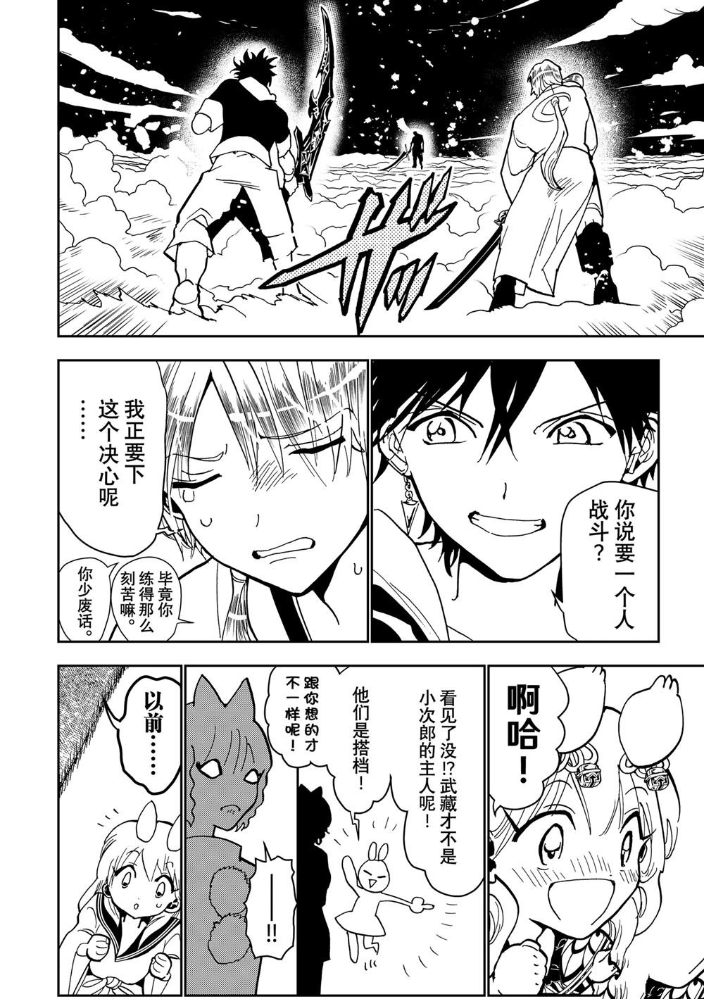 第154话