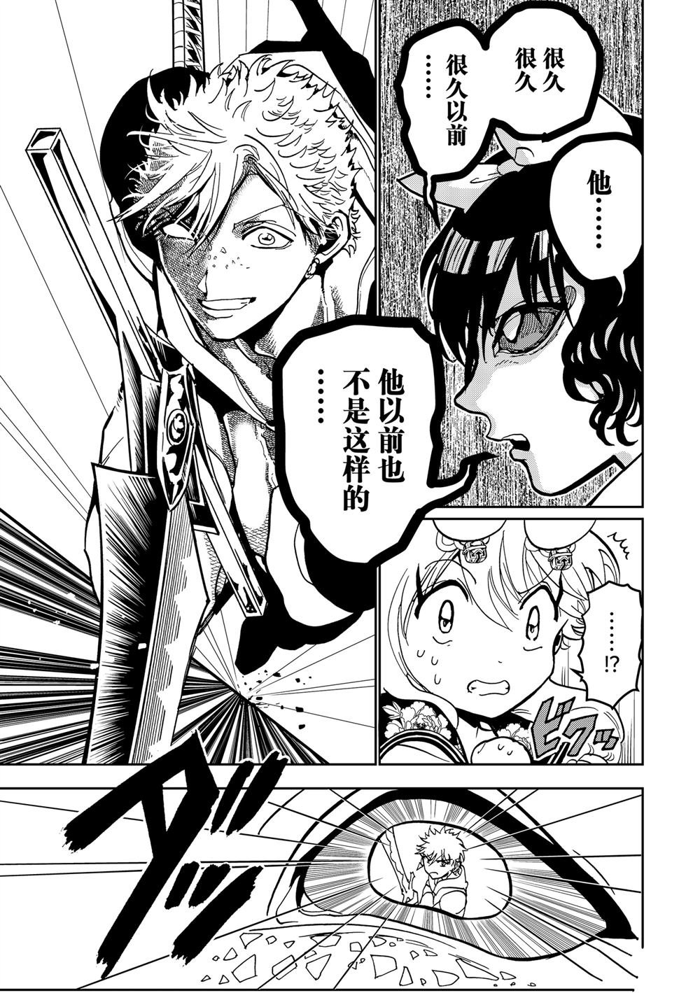 第154话