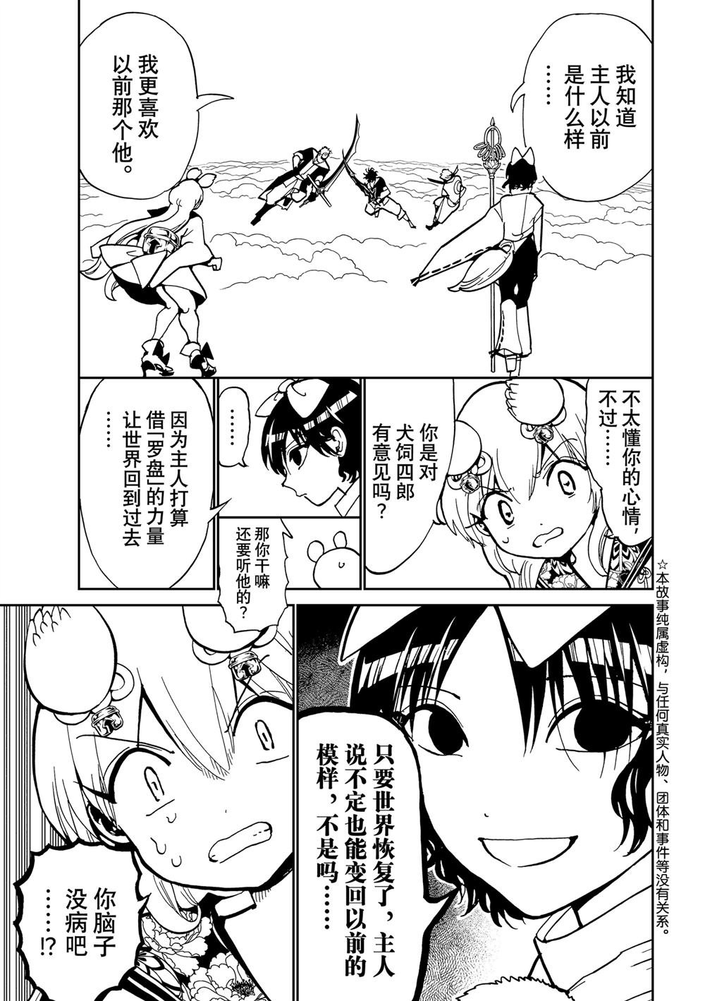 第155话