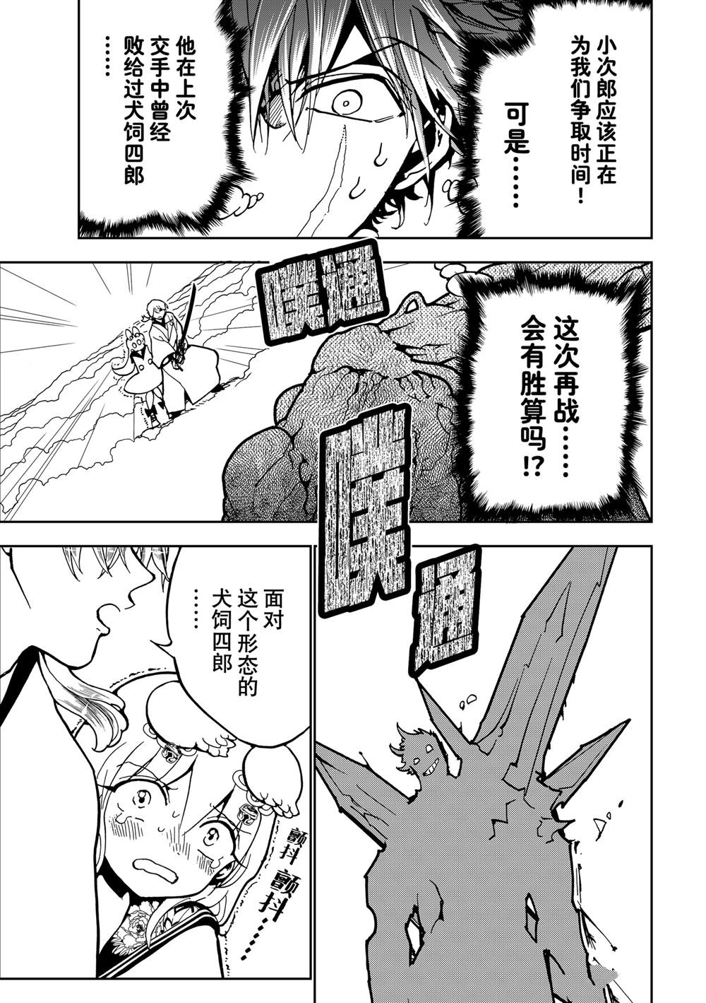 第155话