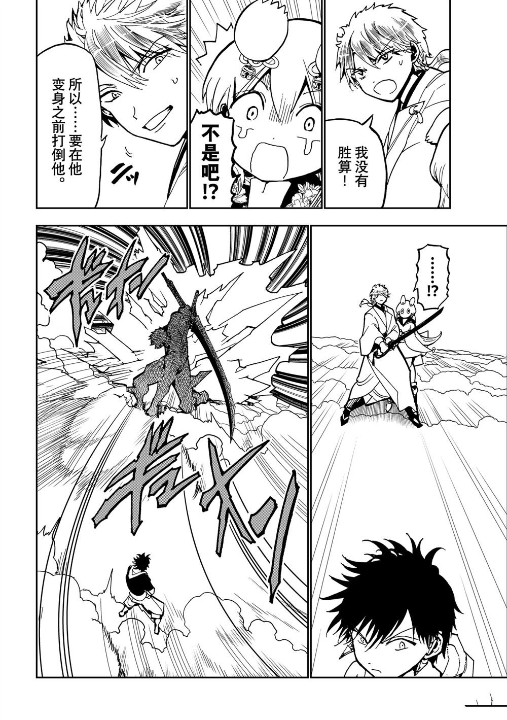 第155话