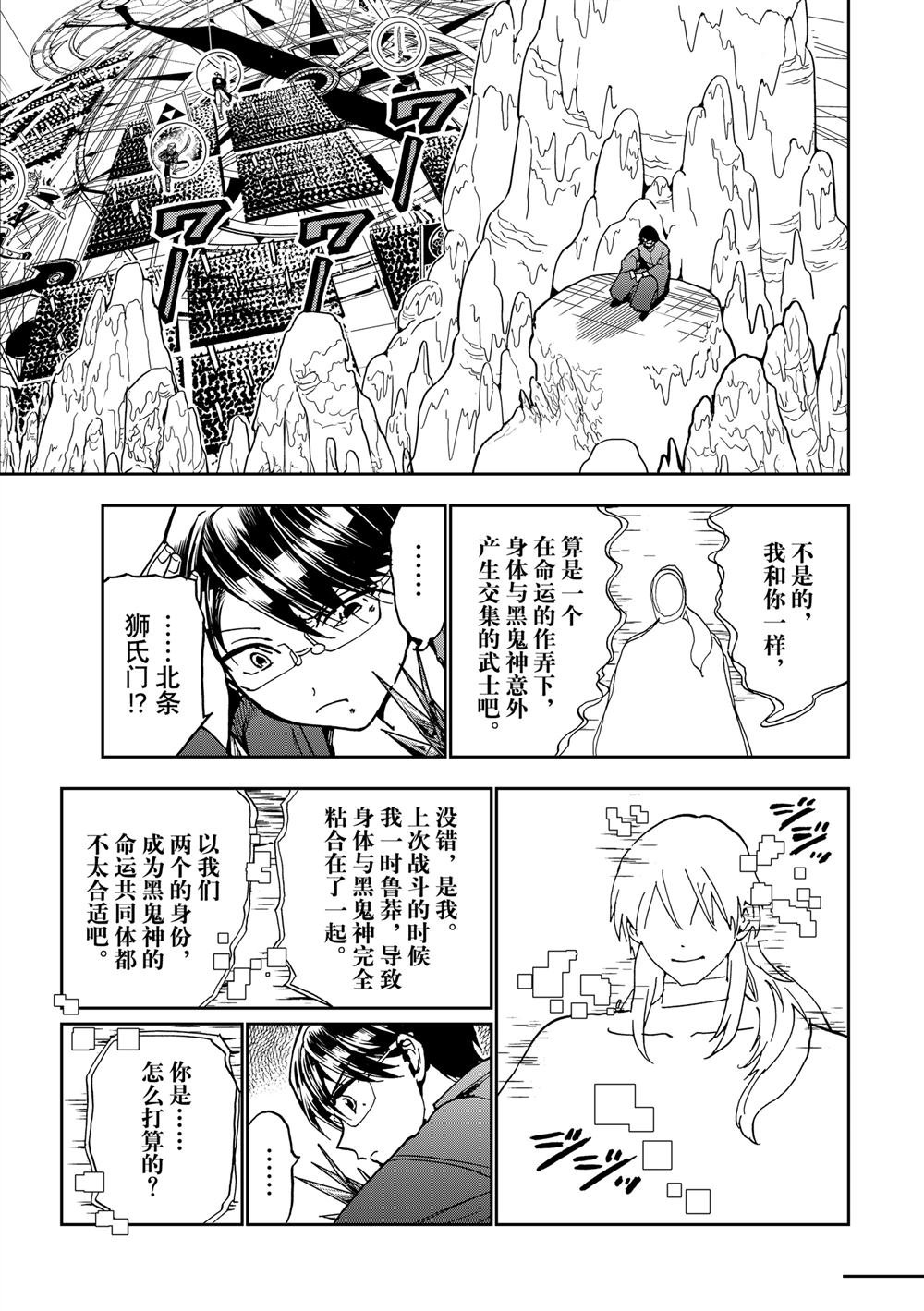 第155话