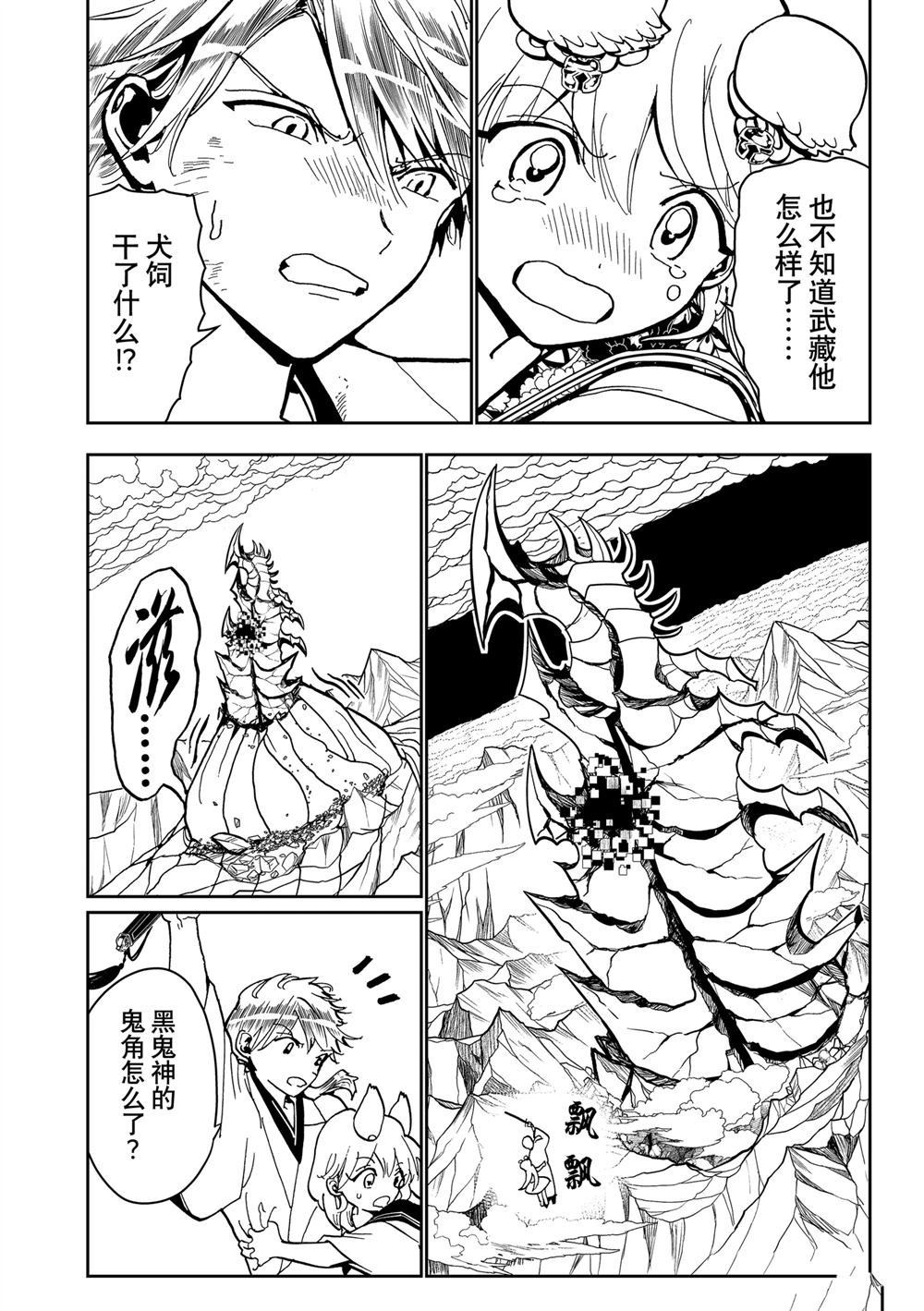 第155话