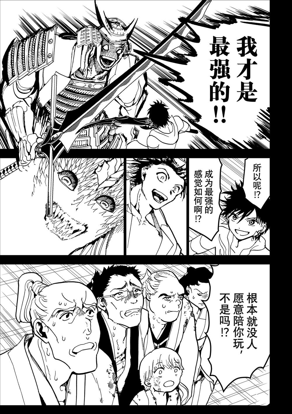 第155话