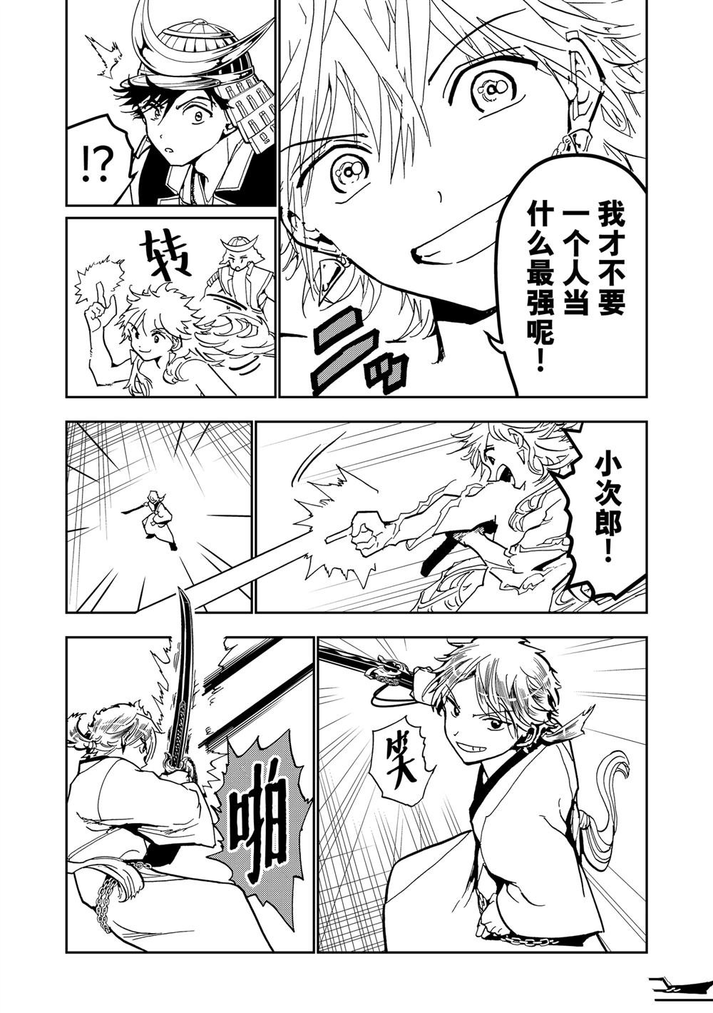 第155话