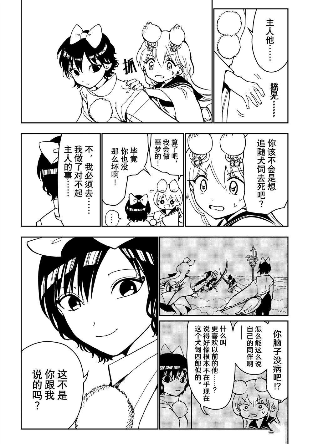 第155话