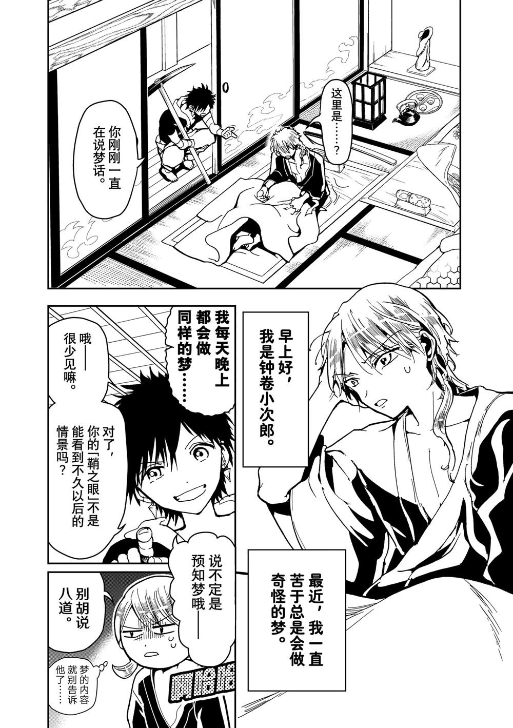 第156话