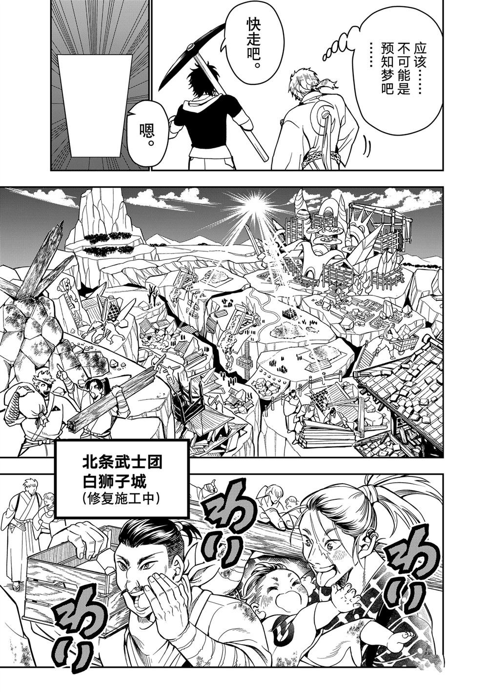 第156话