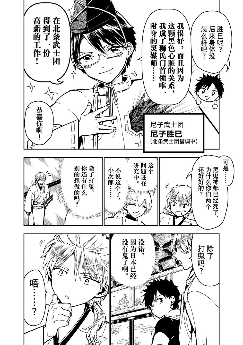 第156话