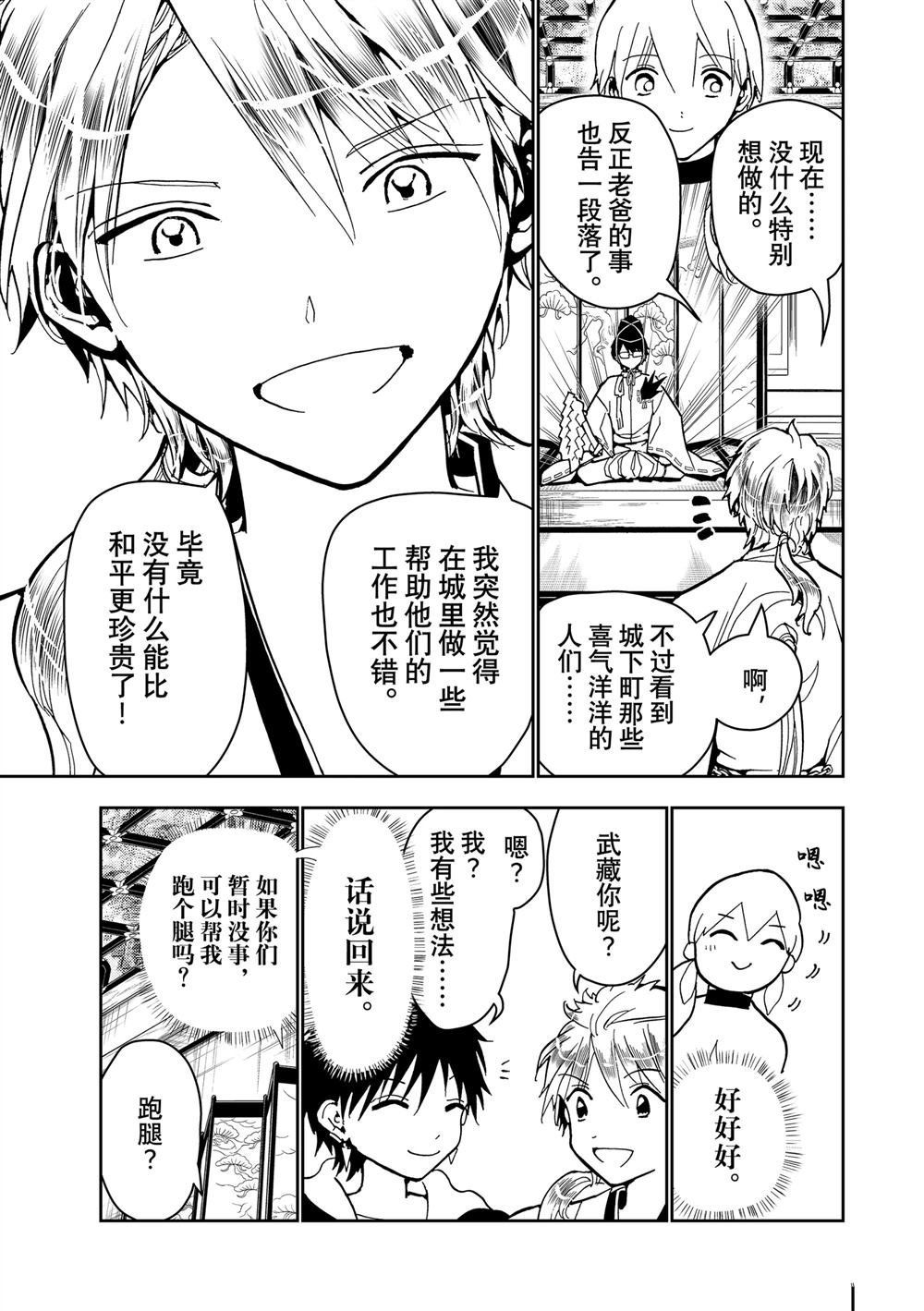 第156话