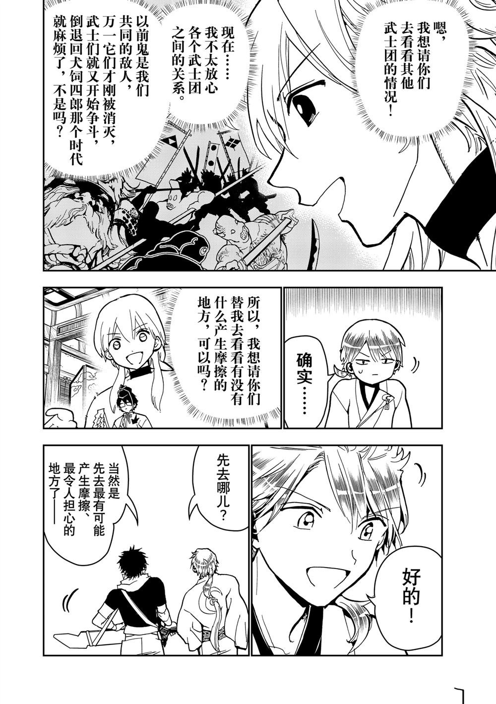 第156话