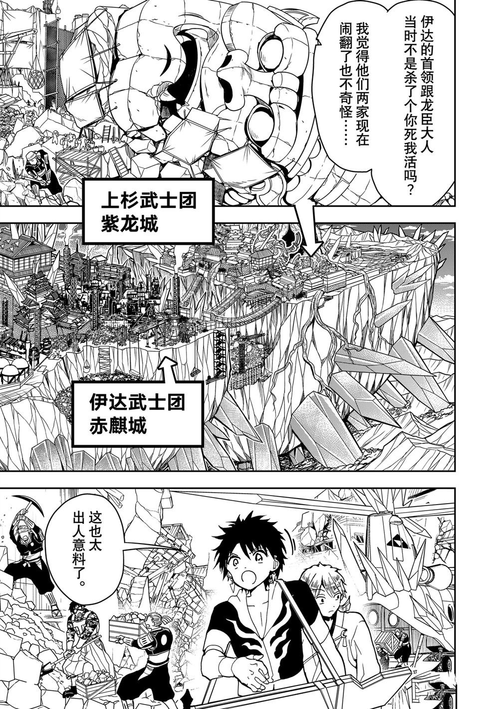 第156话
