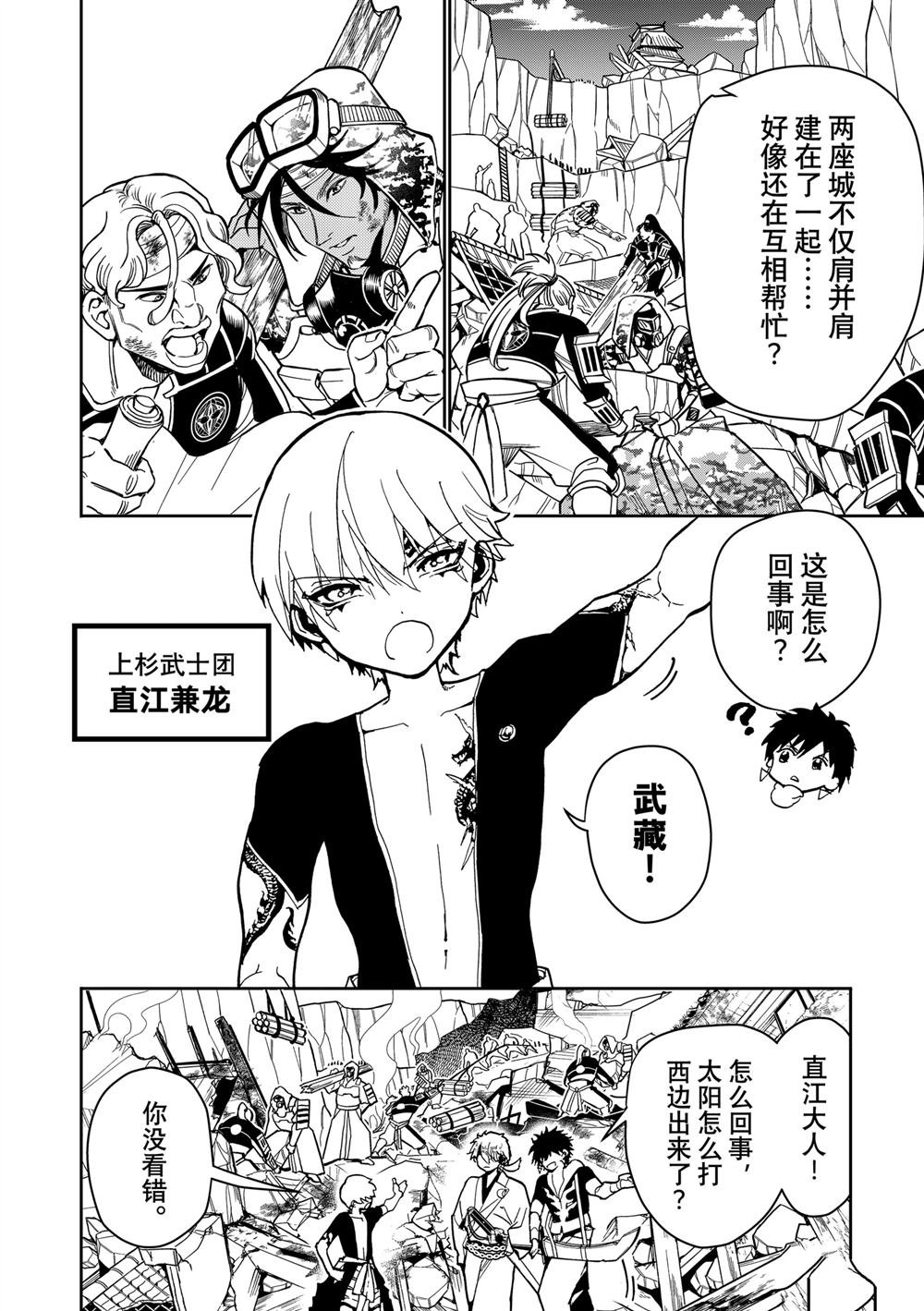 第156话