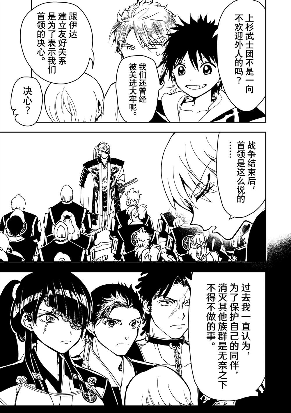 第156话