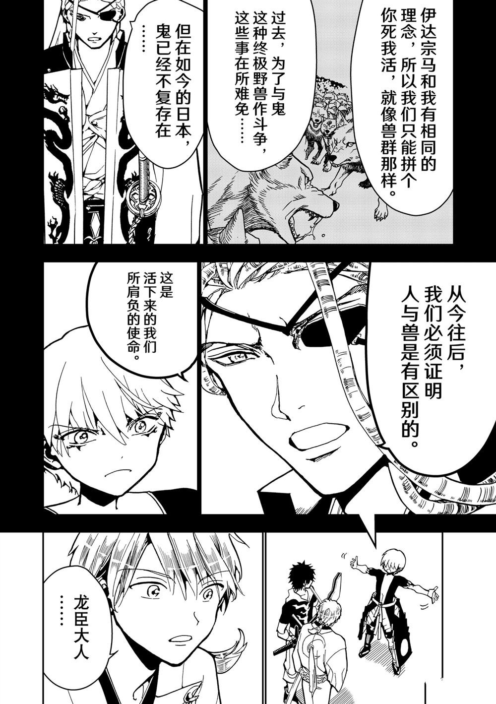 第156话