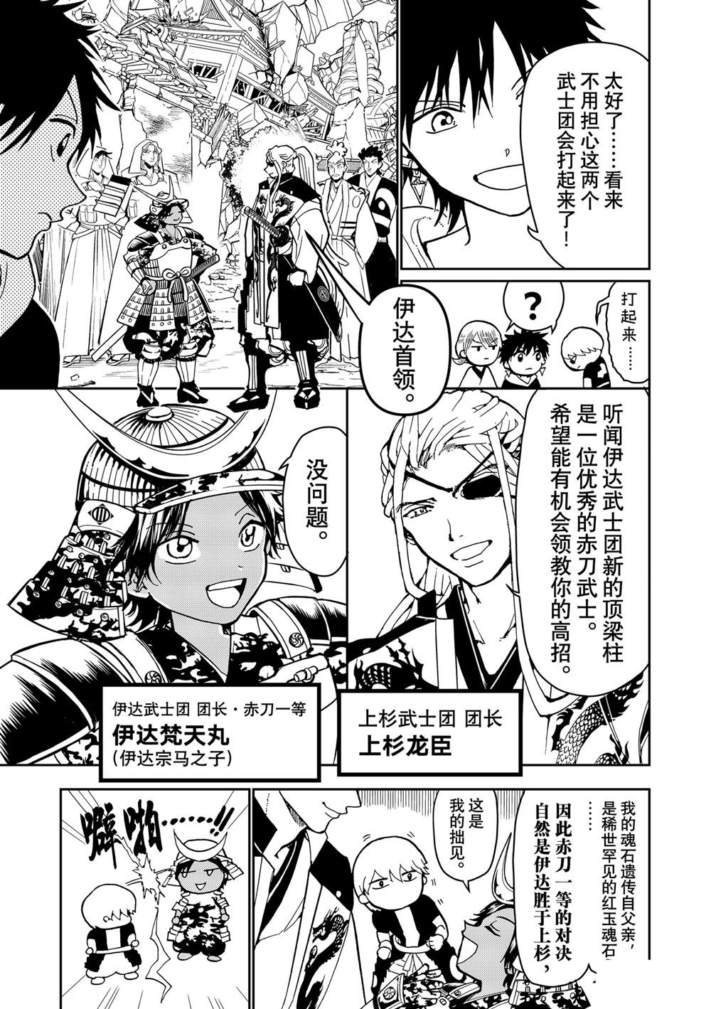 第156话