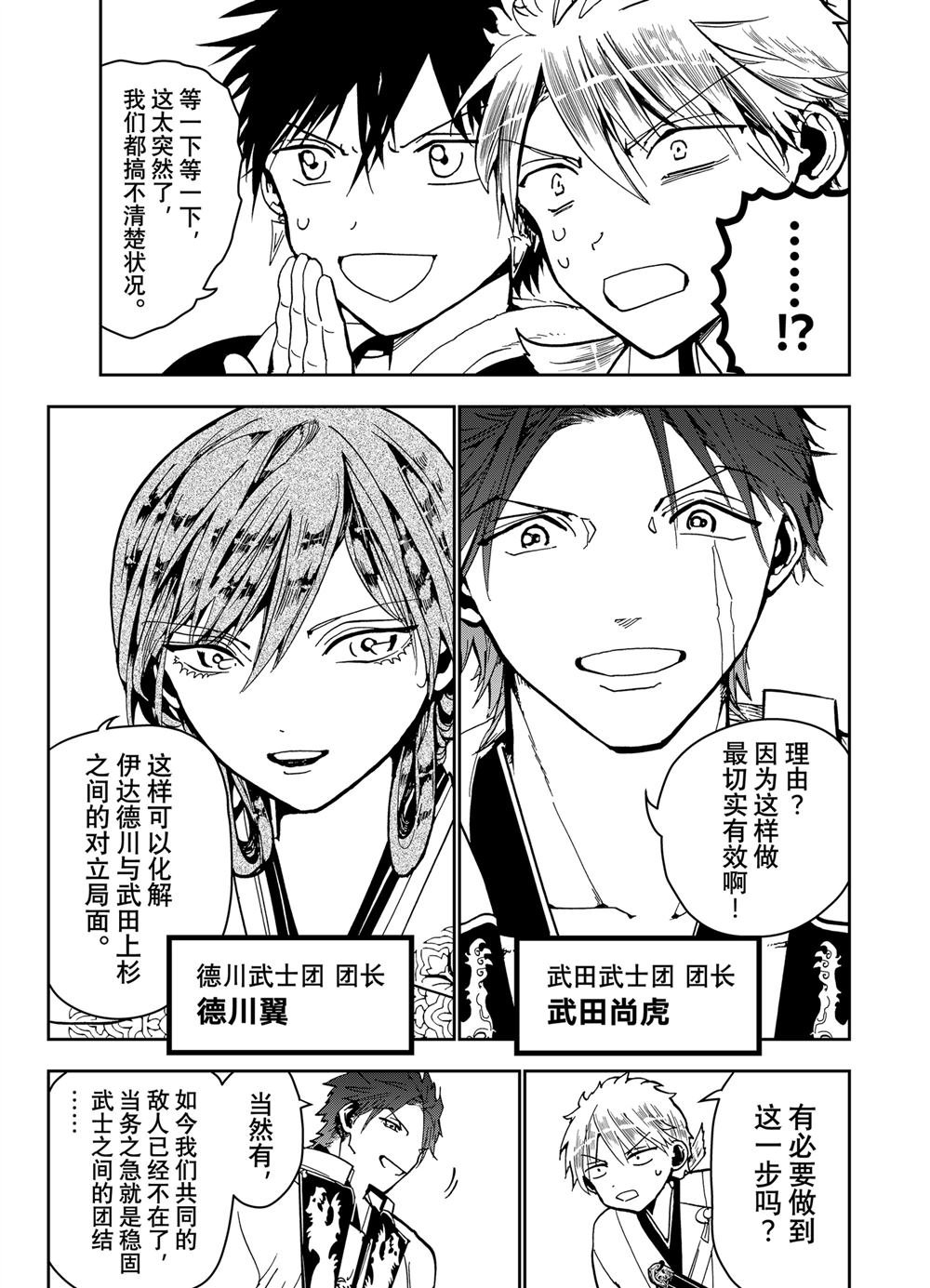 第156话