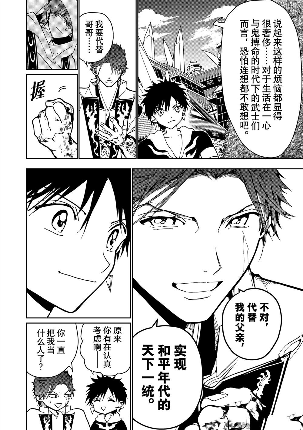 第156话