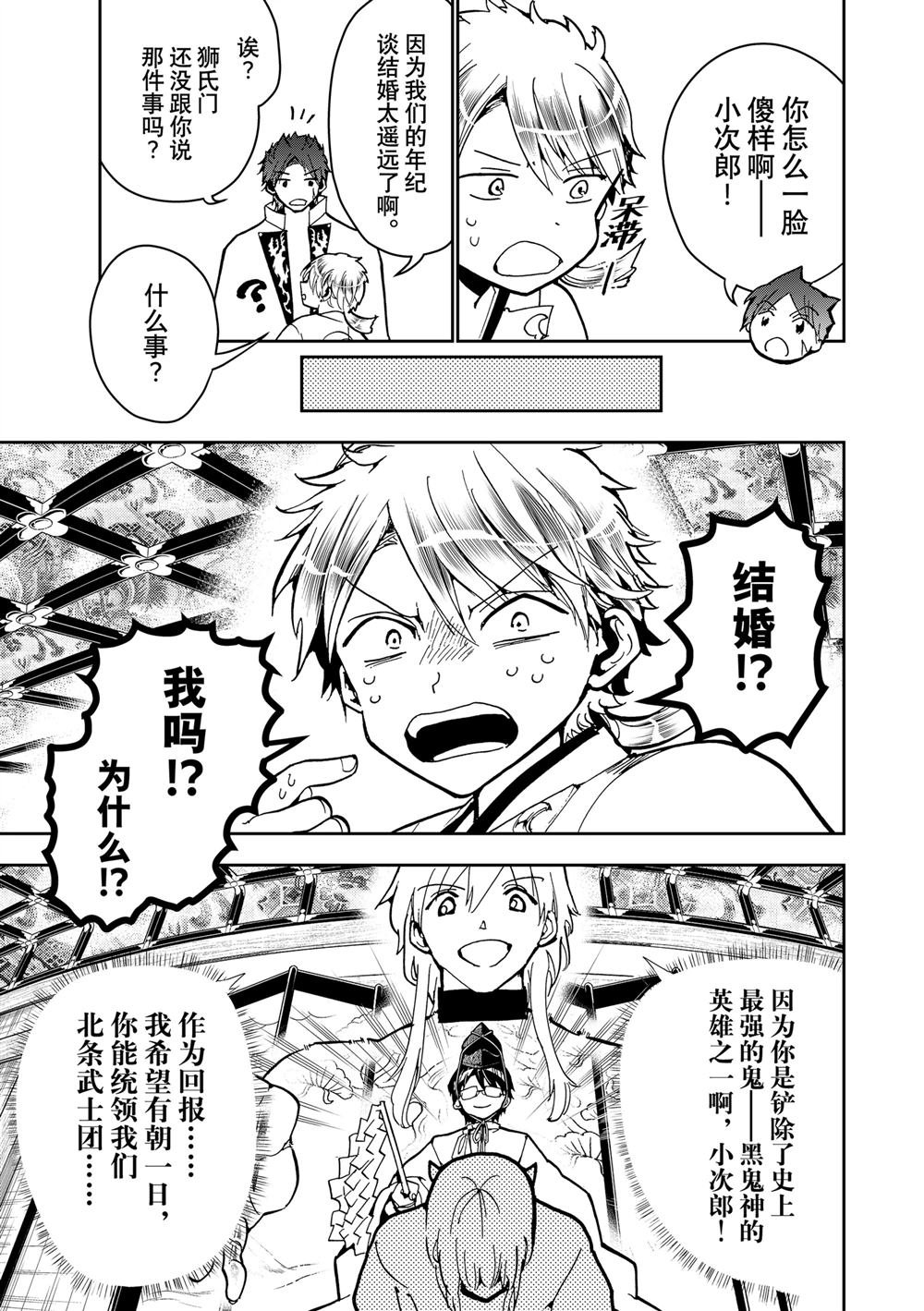 第156话