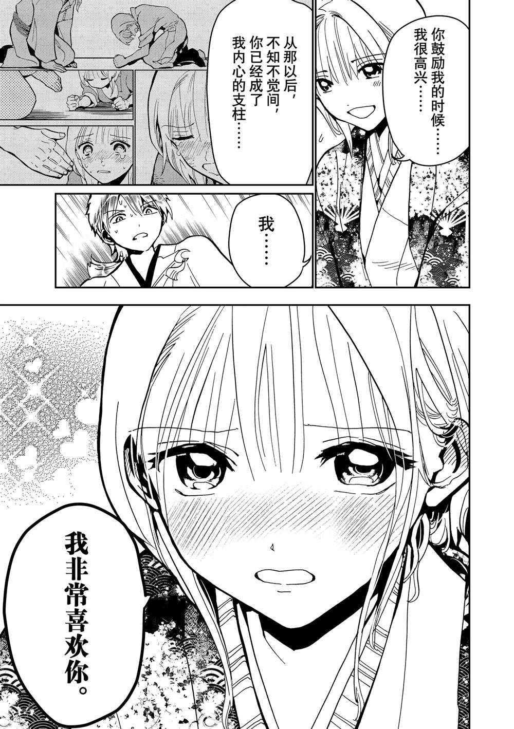 第156话