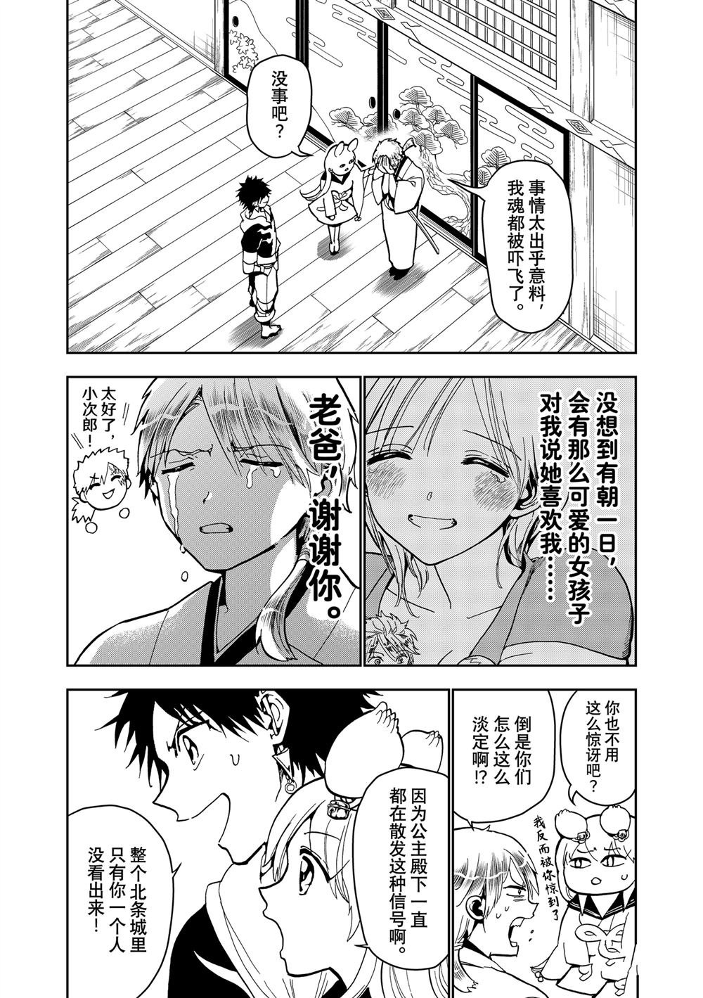 第156话