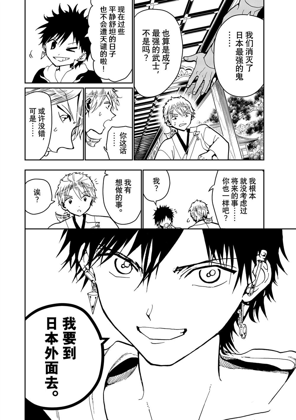 第156话