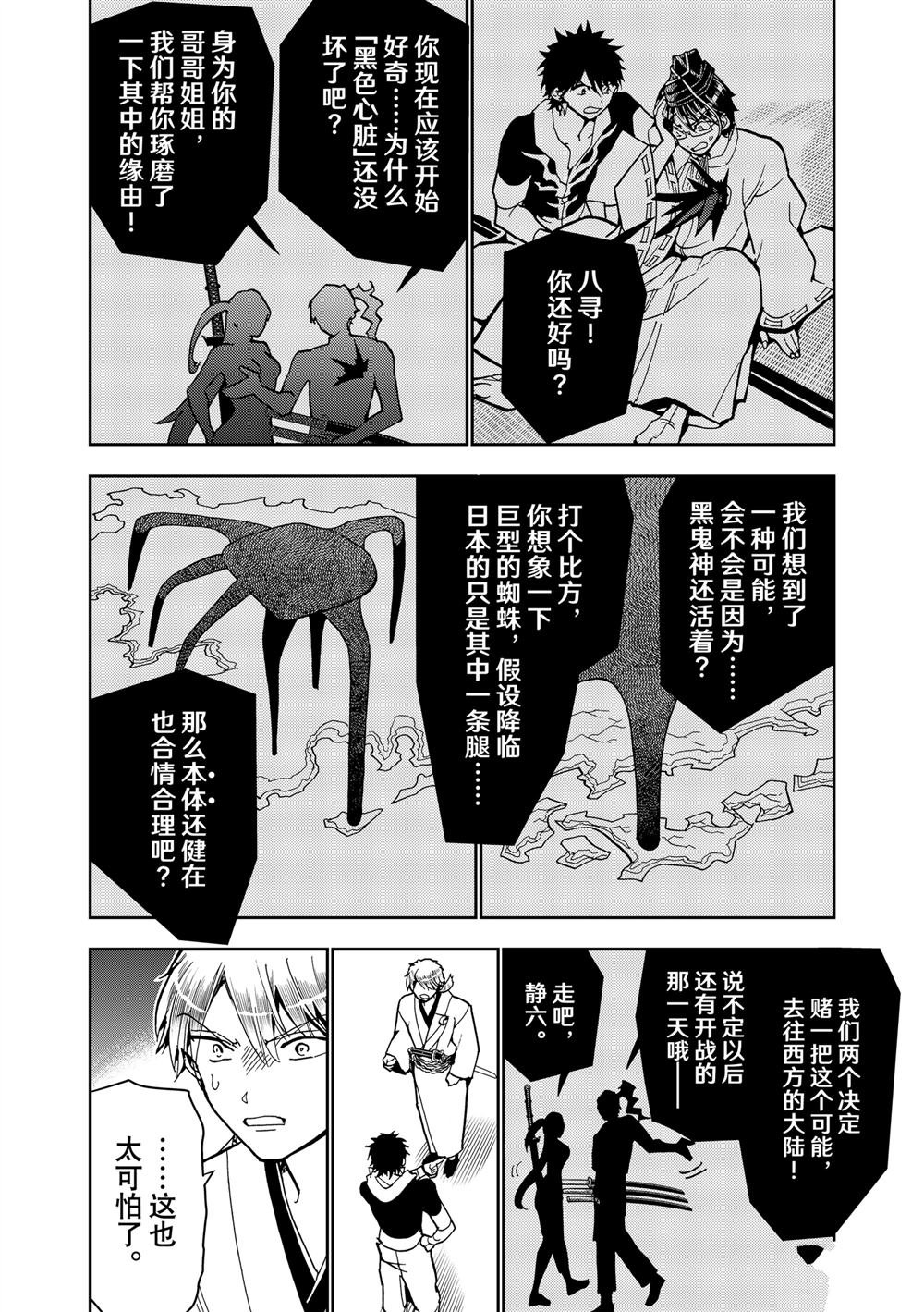 第156话