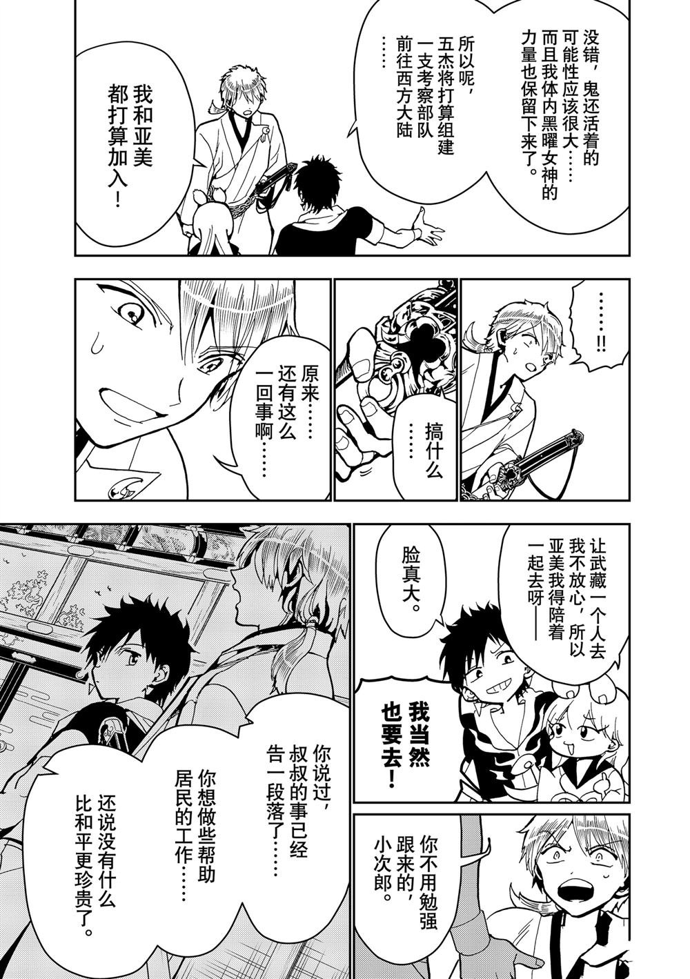 第156话