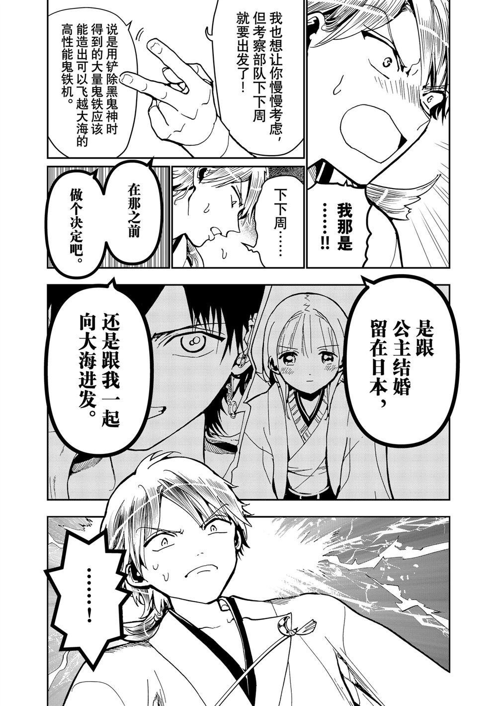 第156话