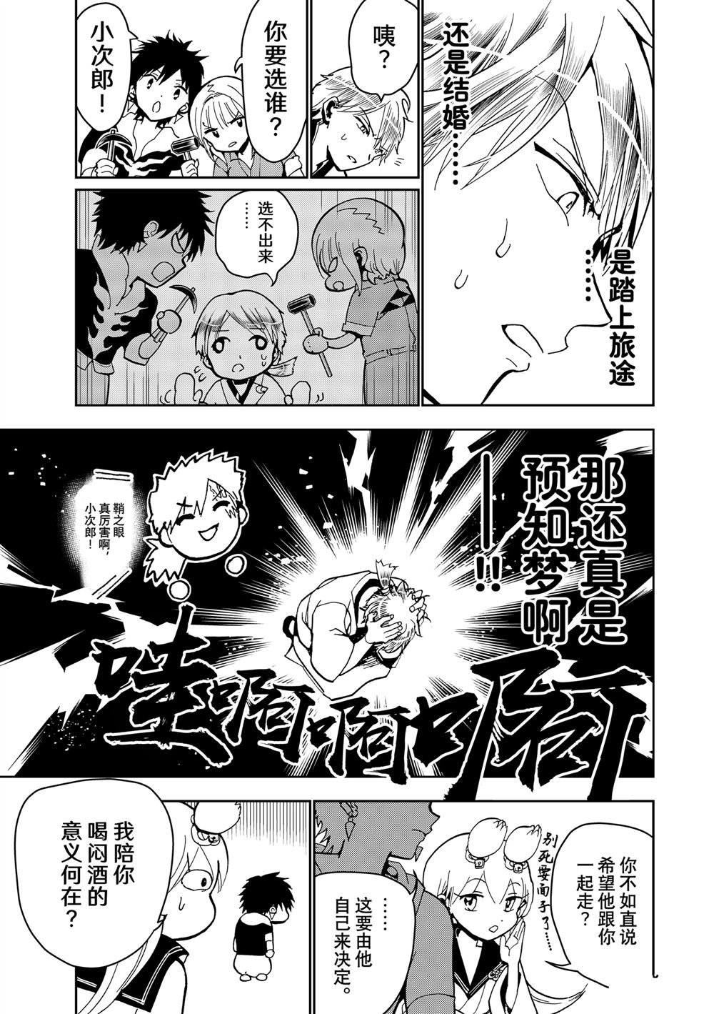 第156话
