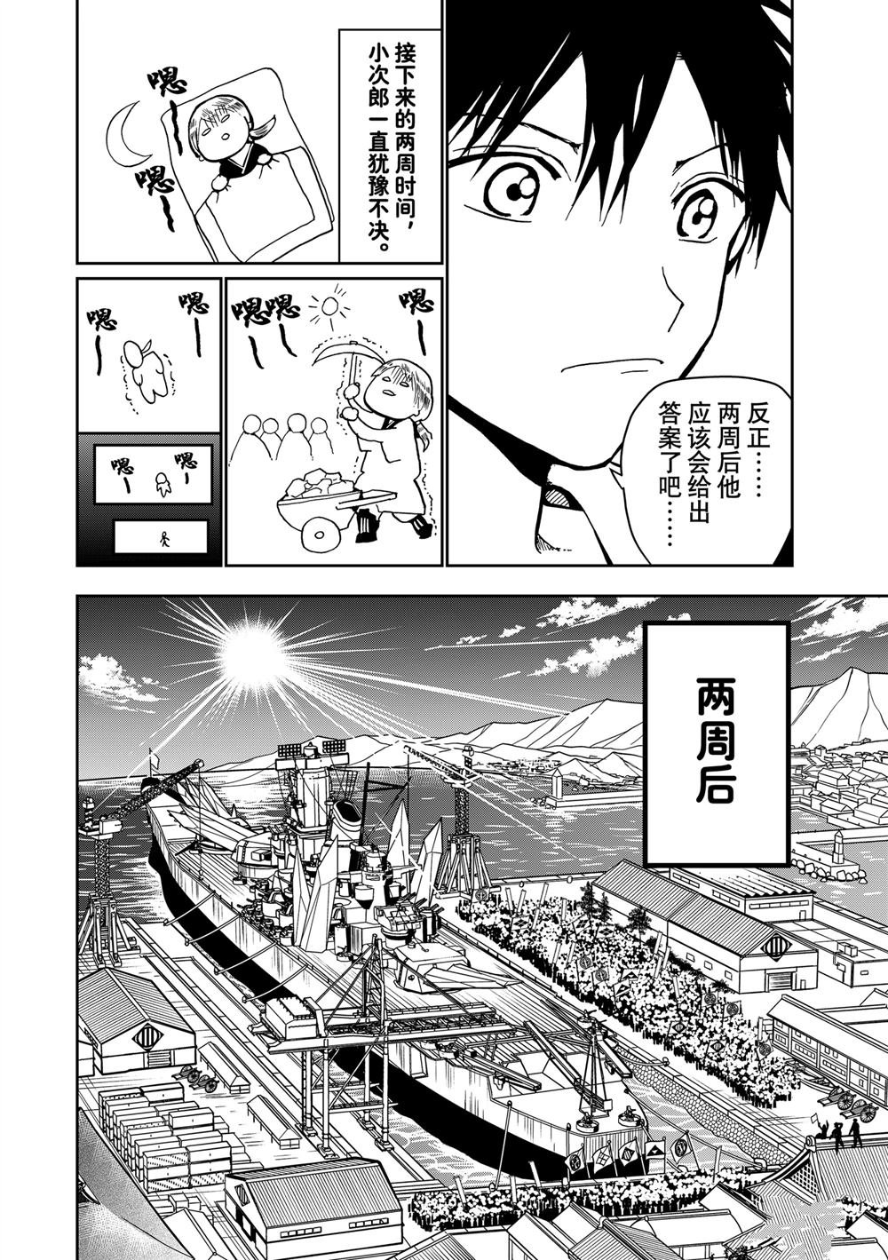 第156话