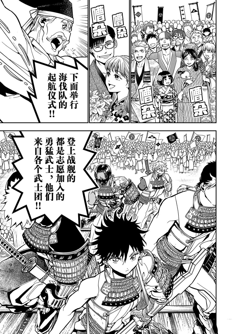 第156话