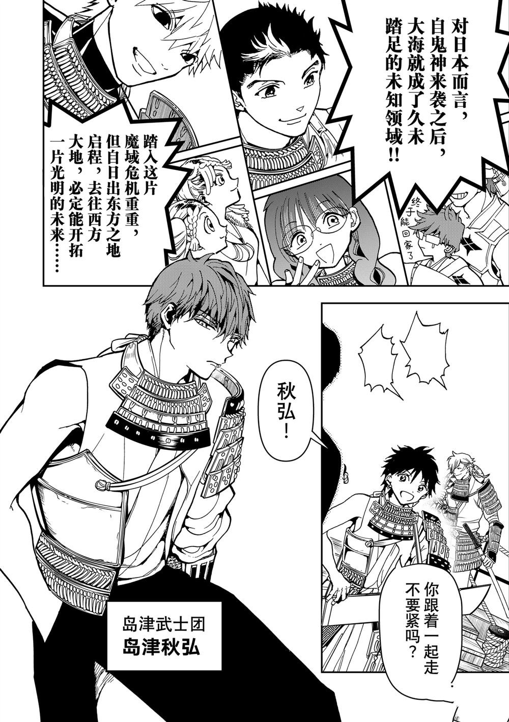 第156话