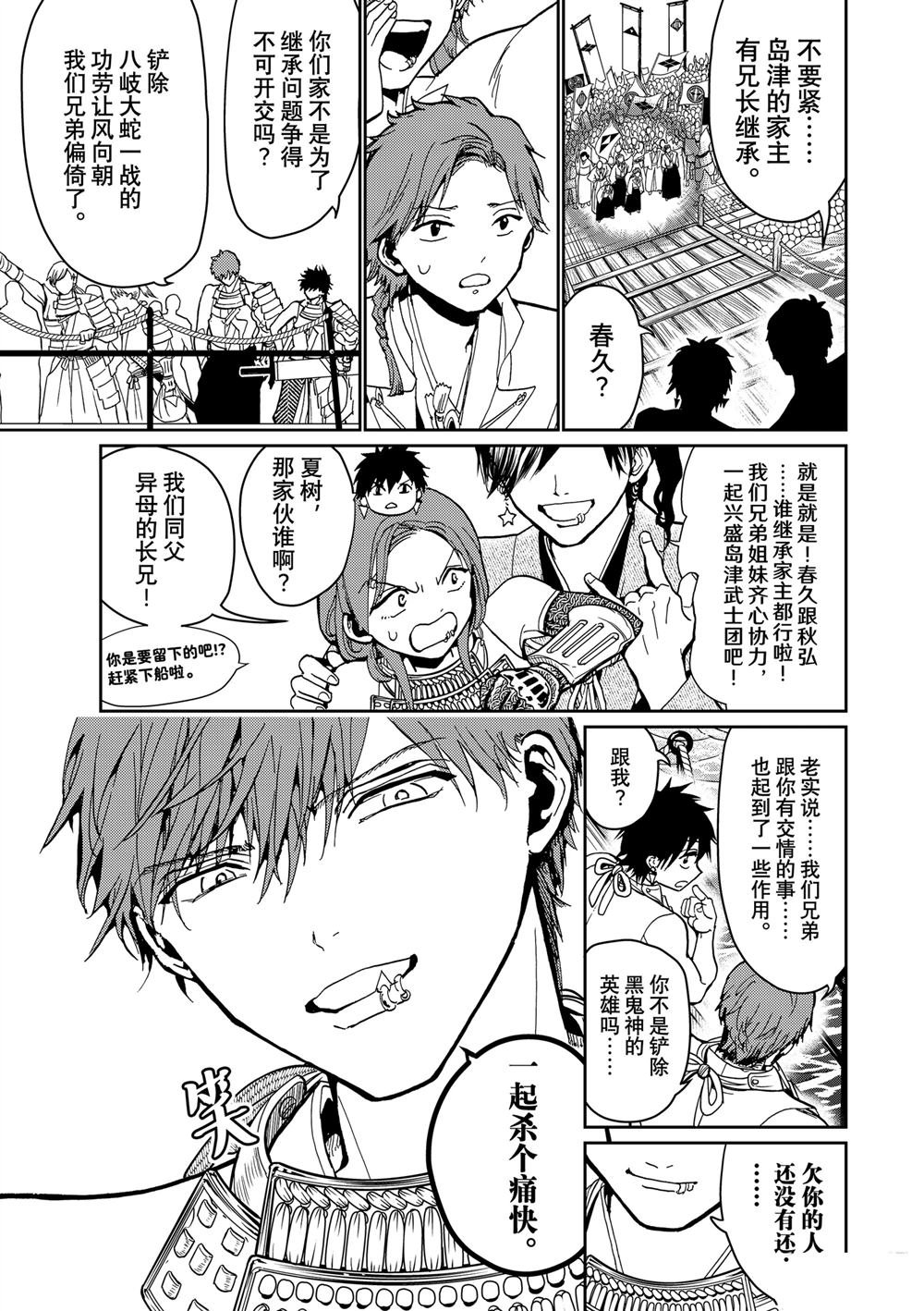 第156话