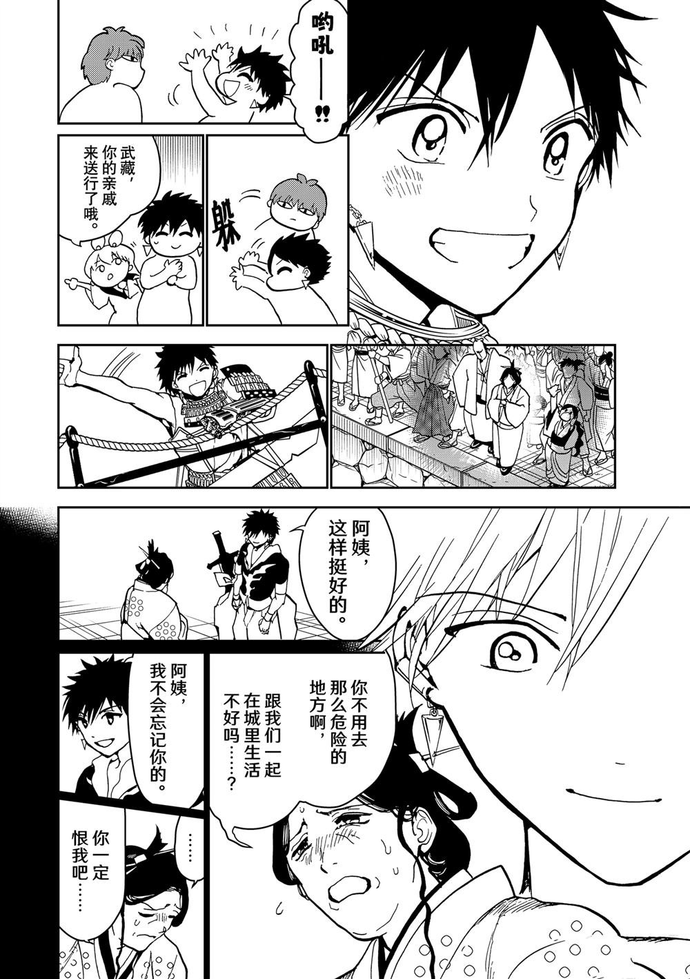 第156话