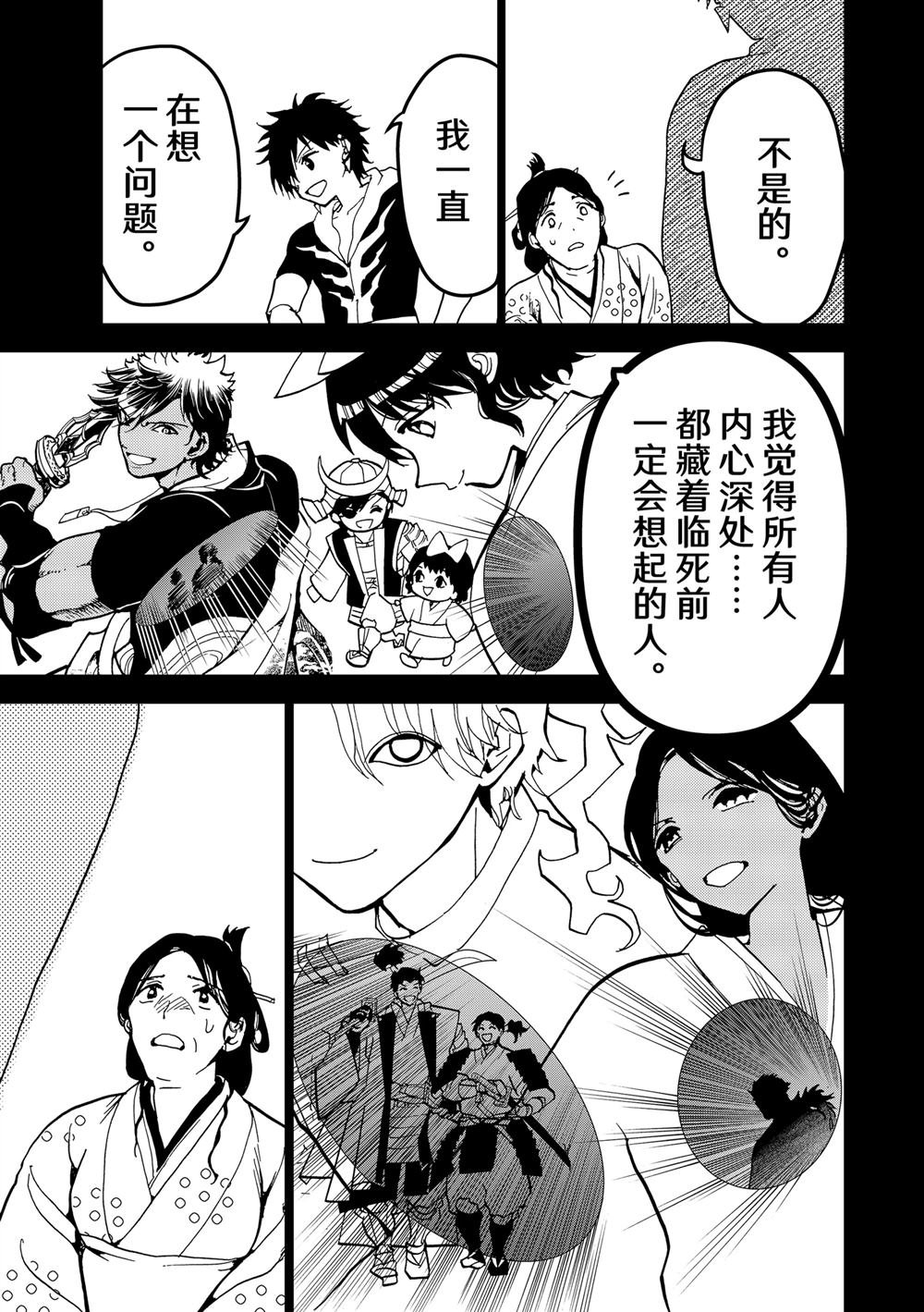 第156话