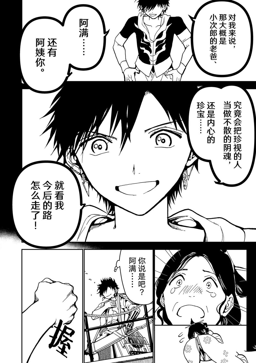 第156话