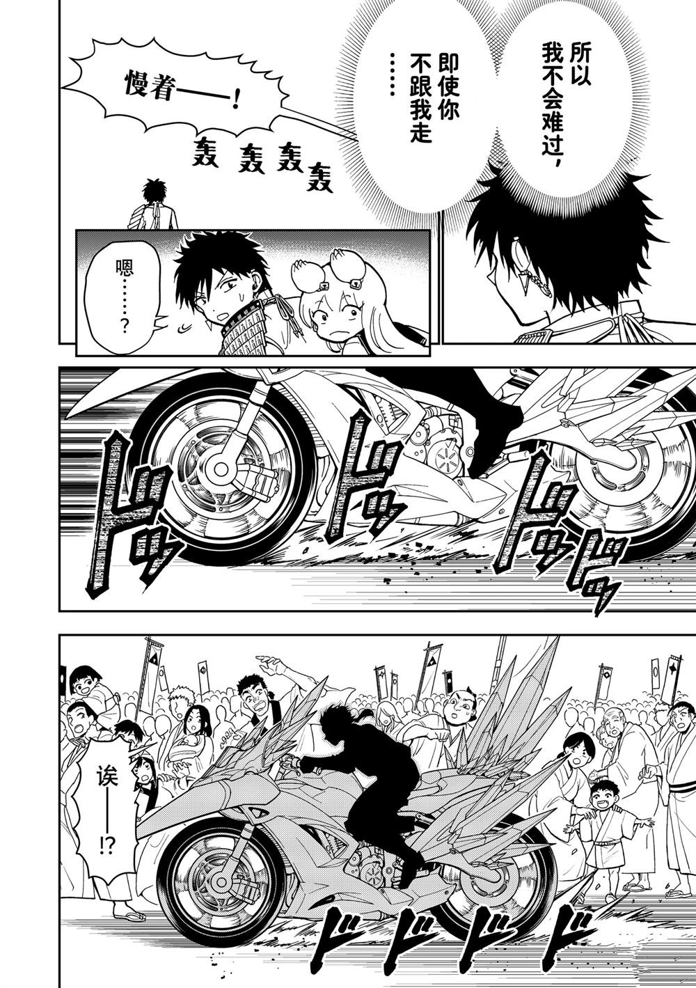 第156话