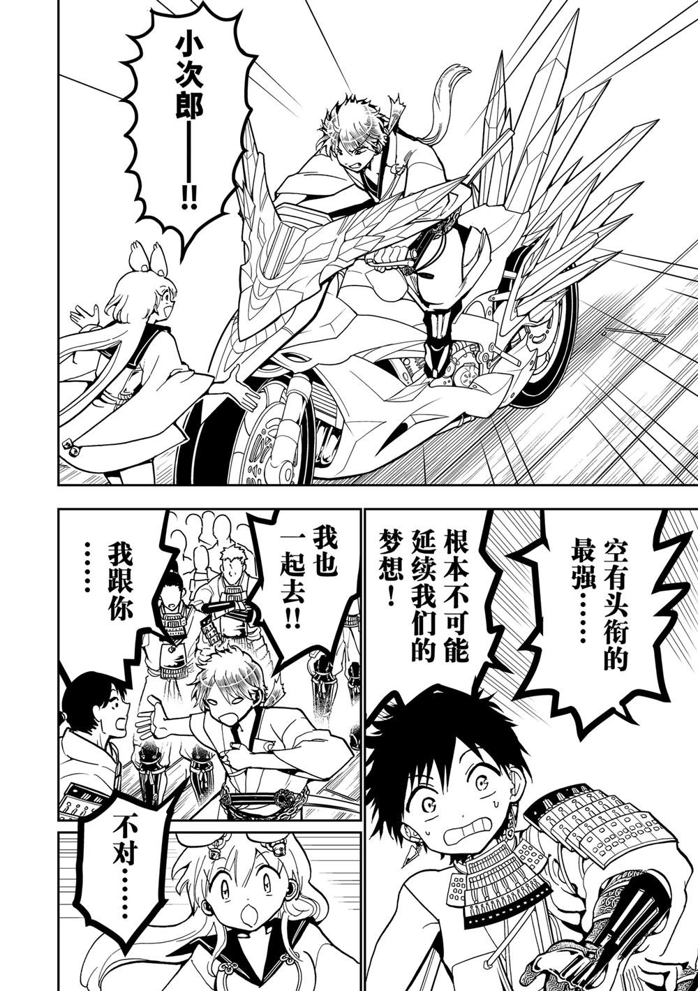 第156话