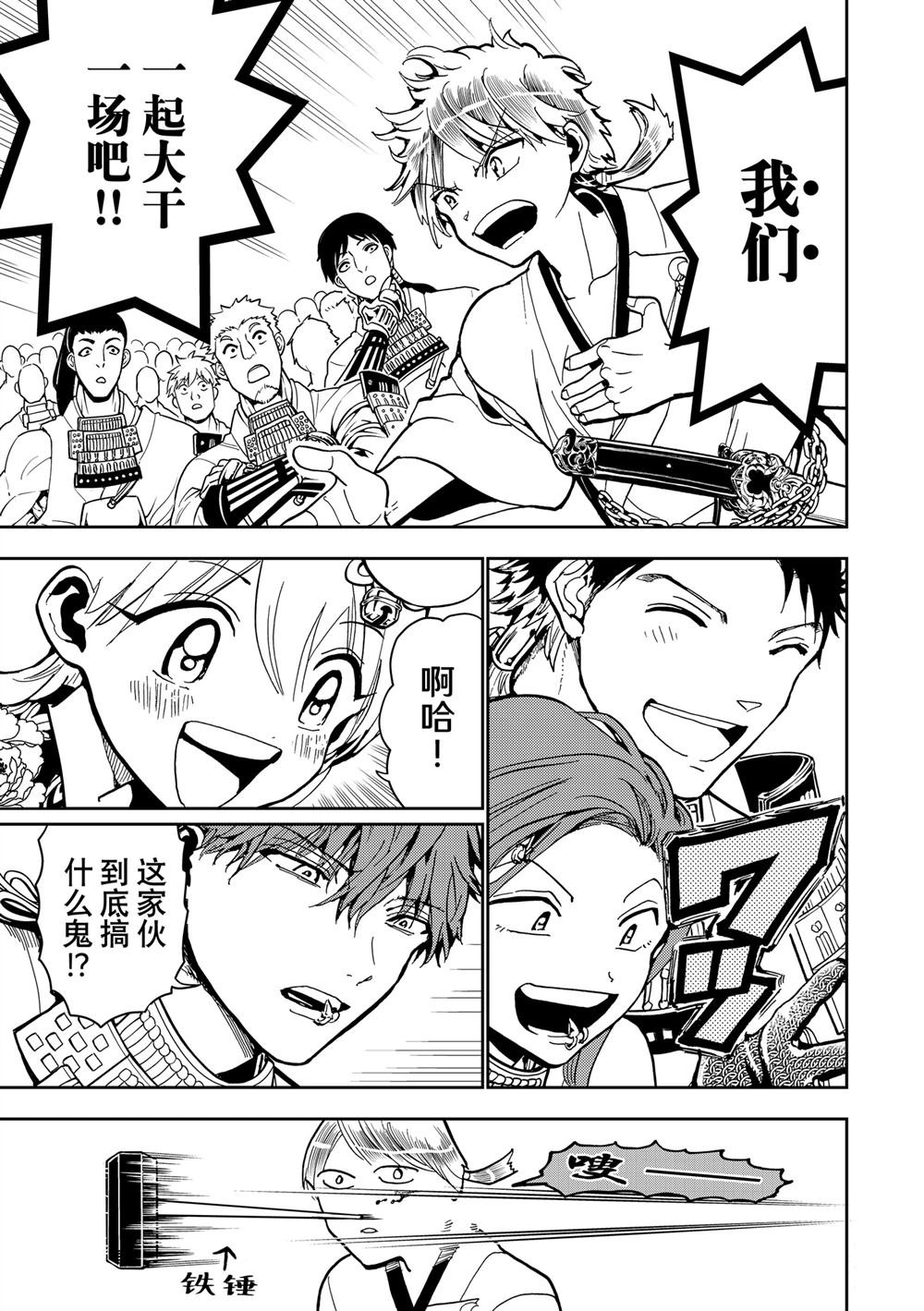 第156话