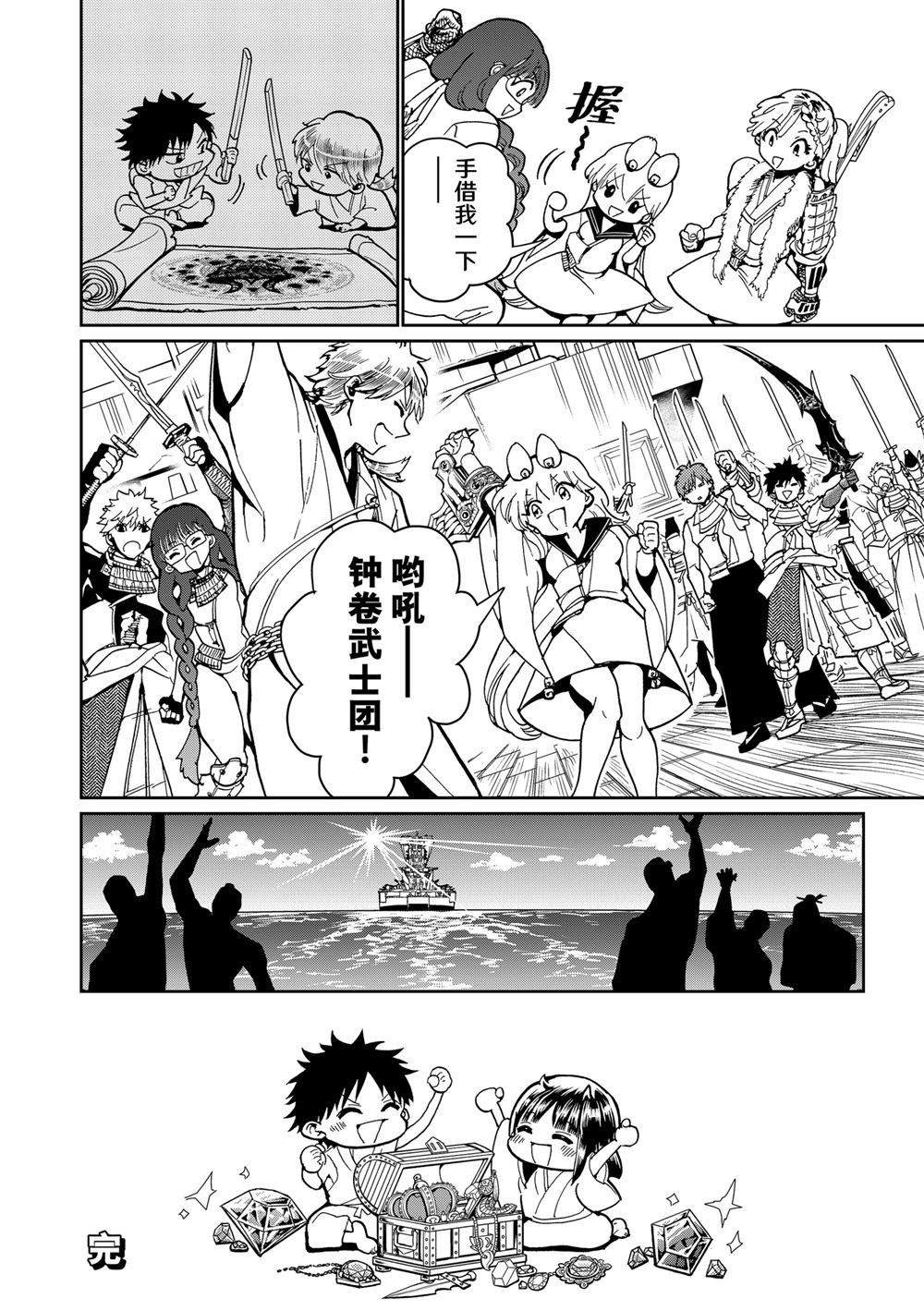 第156话