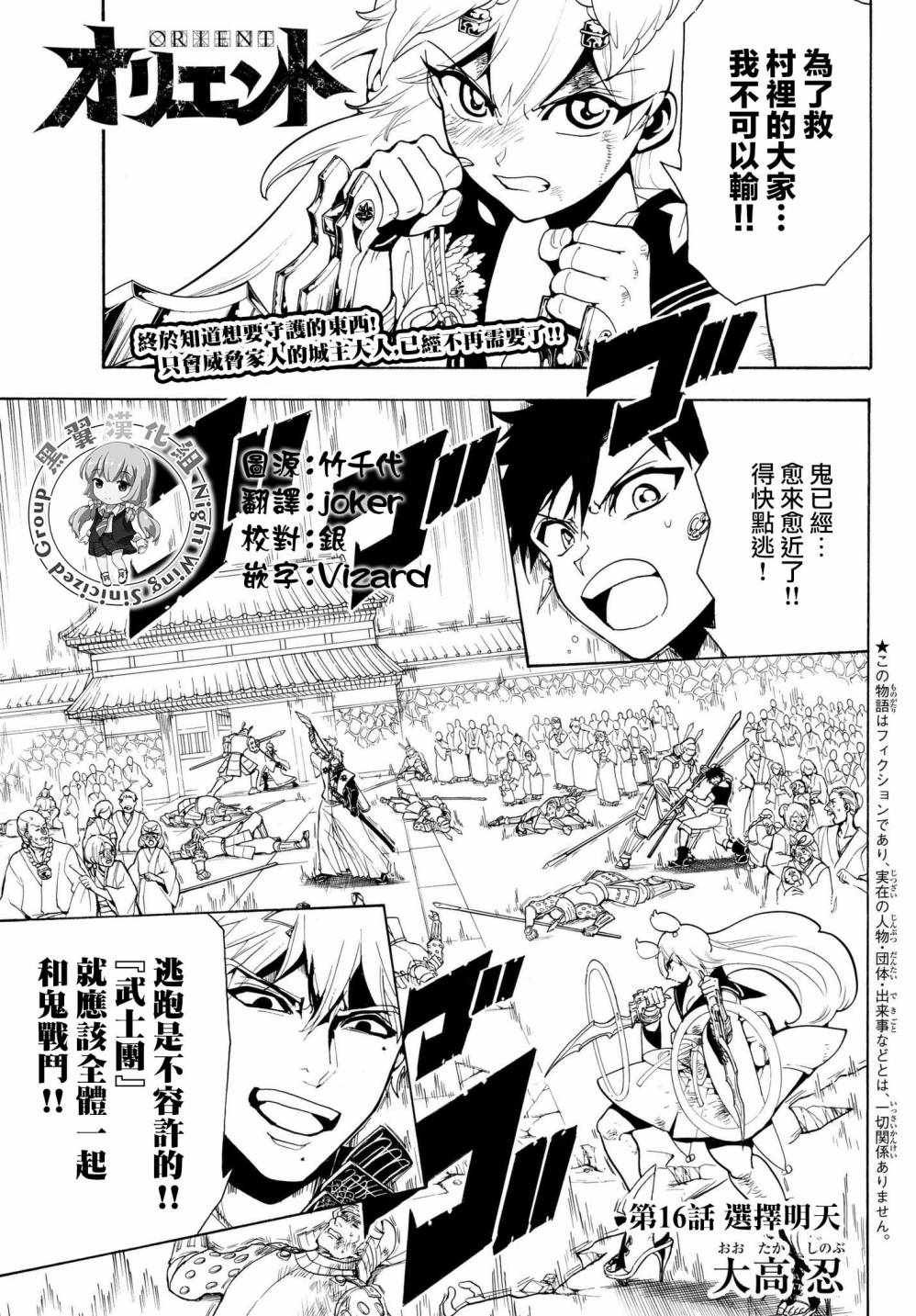 第16话