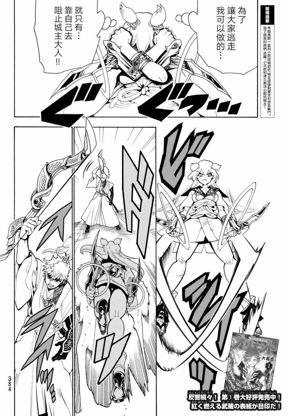 第16话
