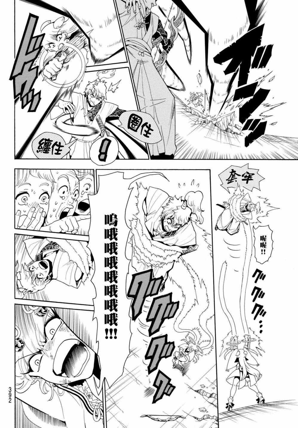 第16话