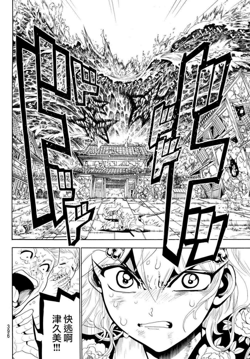 第16话