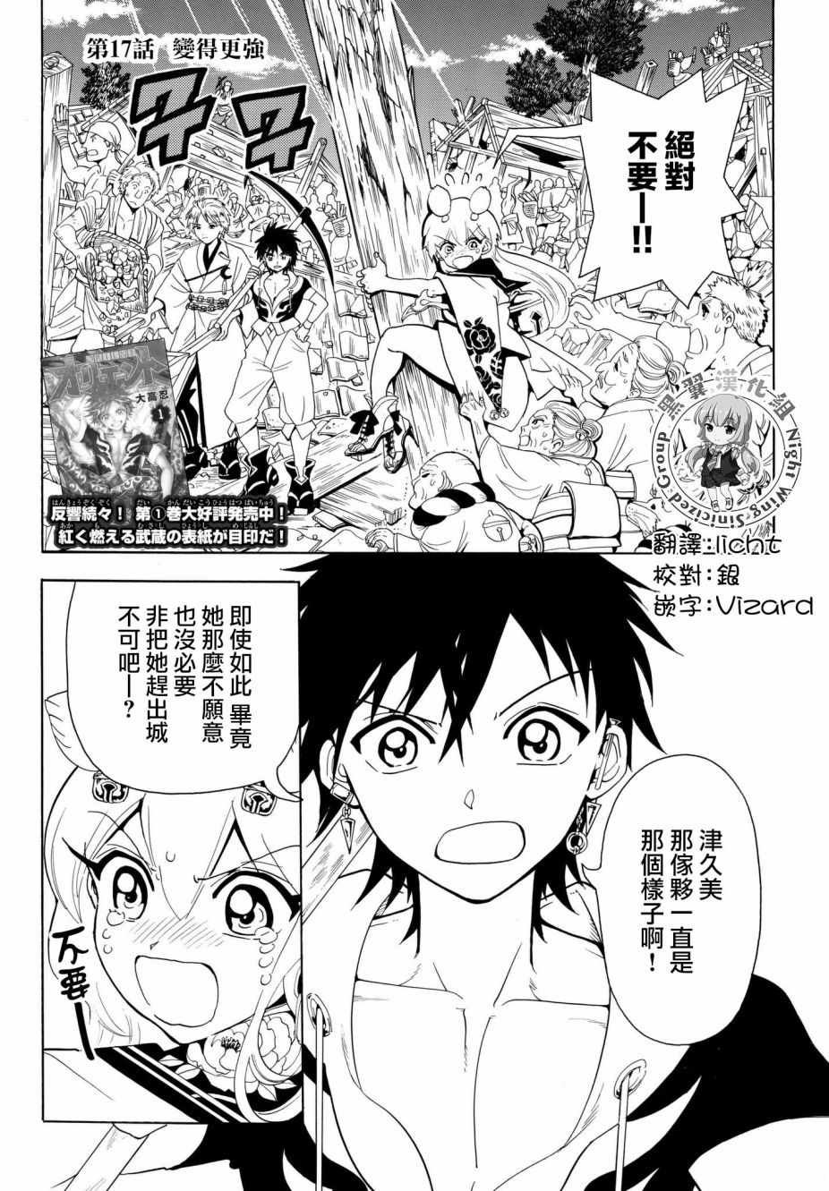 第17话