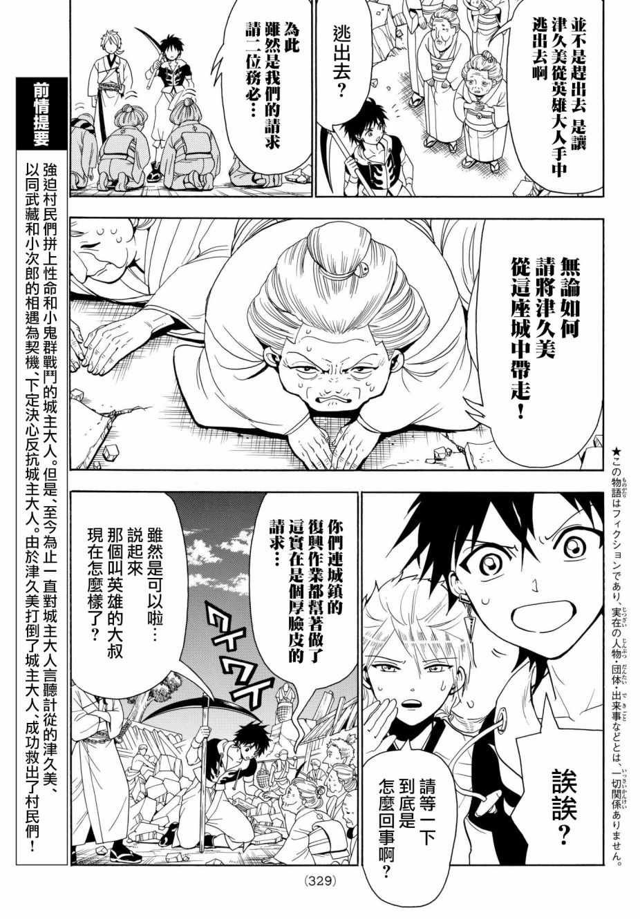 第17话