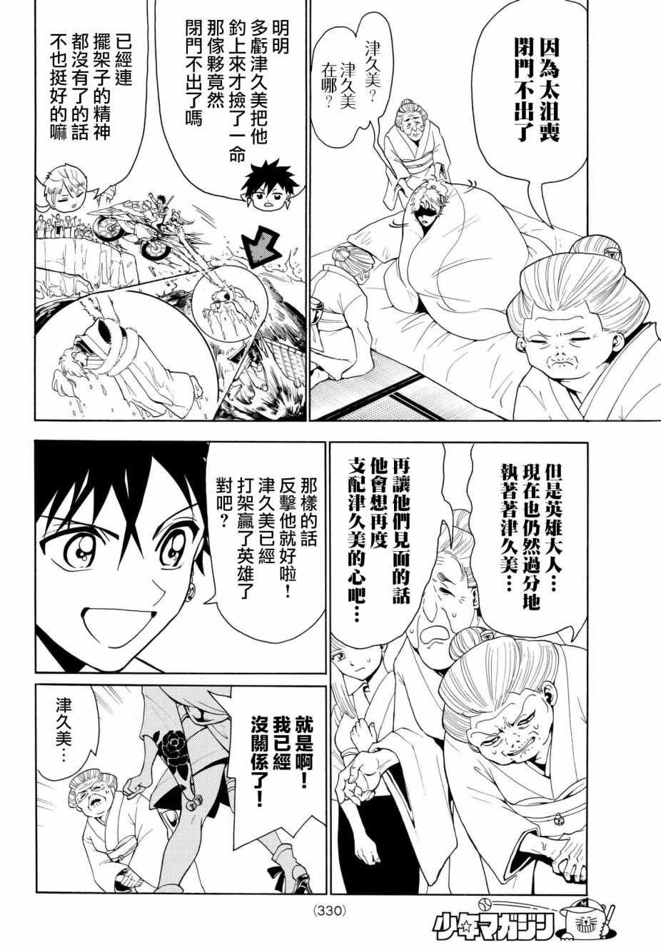 第17话